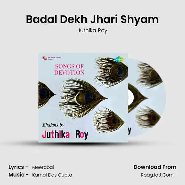 Badal Dekh Jhari Shyam MP3 Song by Juthika Roy Cover
