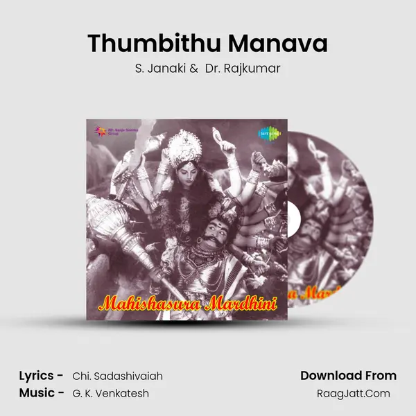 Thumbithu Manava MP3 Song by S. Janaki Cover