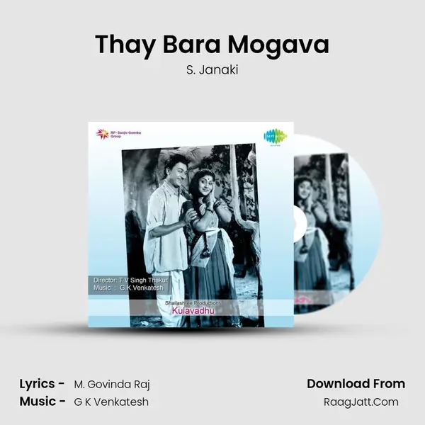 Thay Bara Mogava MP3 Song by S. Janaki Cover