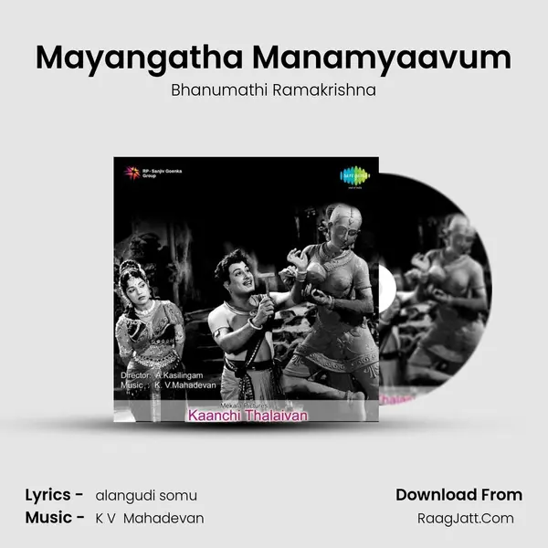 Mayangatha Manamyaavum MP3 Song by Bhanumathi Ramakrishna Cover