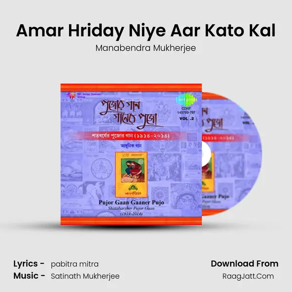 Amar Hriday Niye Aar Kato Kal Cover
