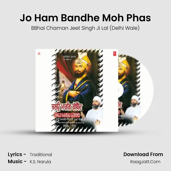 Jo Ham Bandhe Moh Phas MP3 Song by BBhai Chaman Jeet Singh Ji Lal (Delhi Wale) Cover