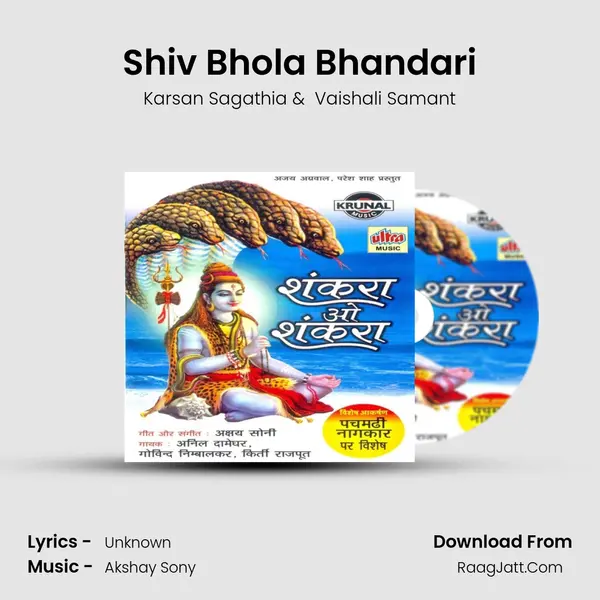 Shiv Bhola Bhandari MP3 Song by Karsan Sagathia Cover