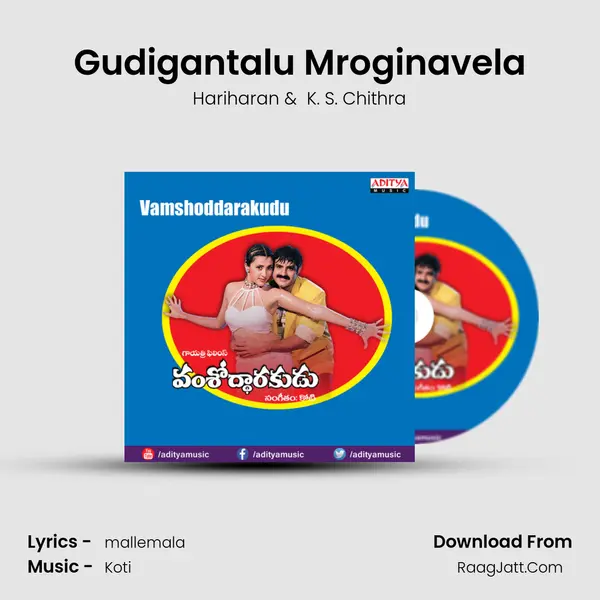 Gudigantalu Mroginavela MP3 Song by Hariharan Cover
