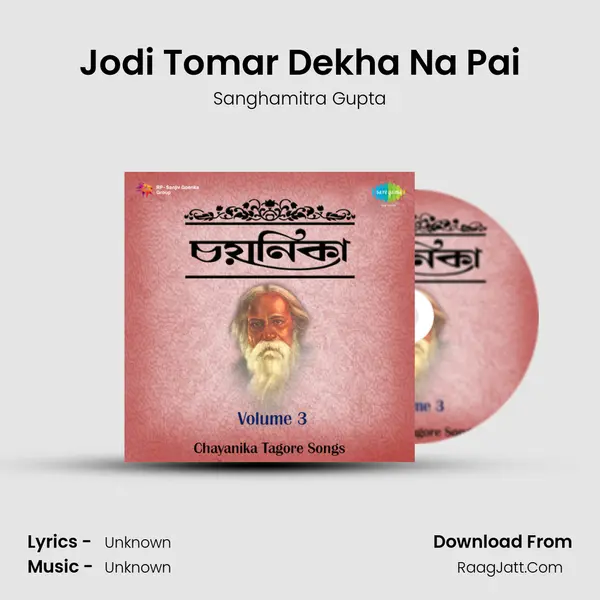 Jodi Tomar Dekha Na Pai MP3 Song by Sanghamitra Gupta Cover