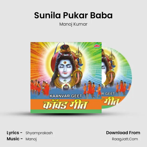 Sunila Pukar Baba MP3 Song by Manoj Kumar Cover