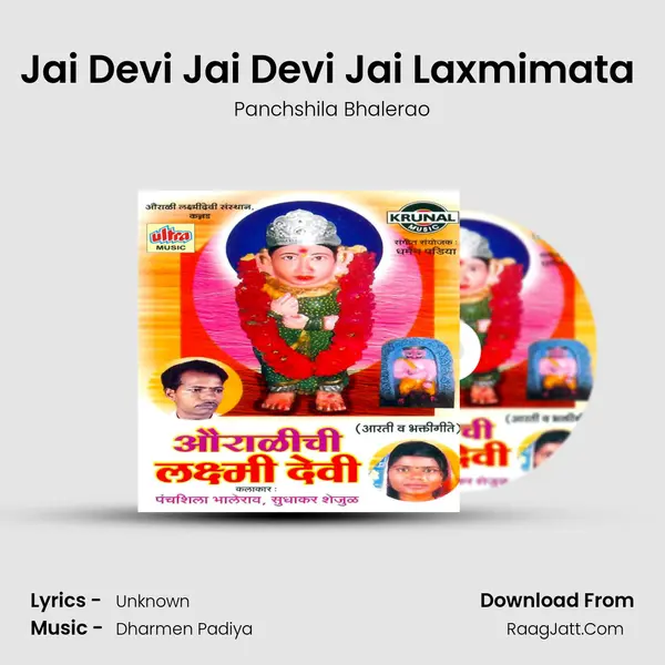 Jai Devi Jai Devi Jai Laxmimata (Aarti) MP3 Song by Panchshila Bhalerao Cover