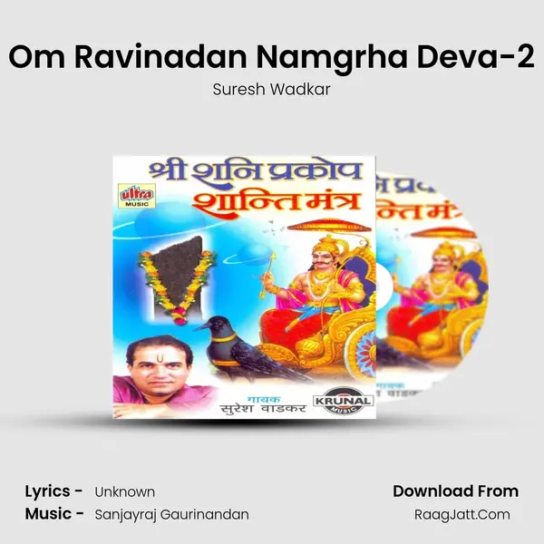 Om Ravinadan Namgrha Deva-2 MP3 Song by Suresh Wadkar Cover