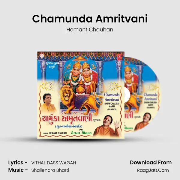 Chamunda Amritvani MP3 Song by Hemant Chauhan Cover