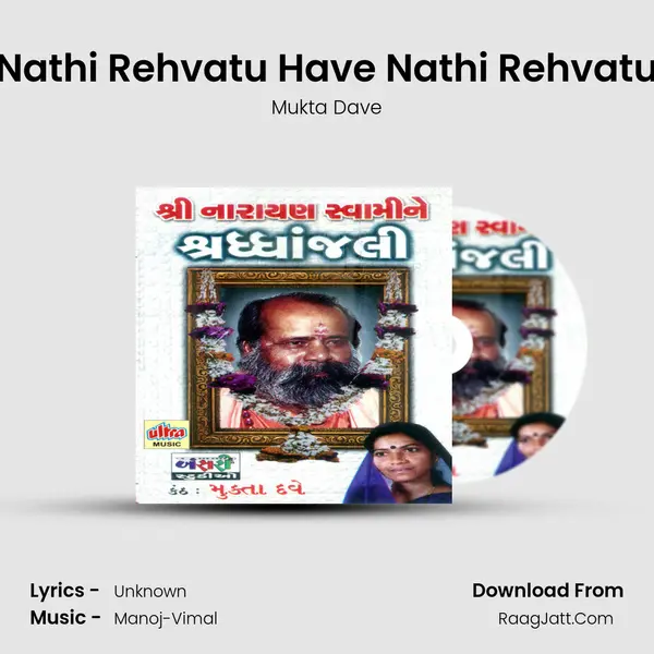 Nathi Rehvatu Have Nathi Rehvatu MP3 Song by Mukta Dave Cover