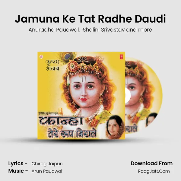 Jamuna Ke Tat Radhe Daudi MP3 Song by Anuradha Paudwal Cover
