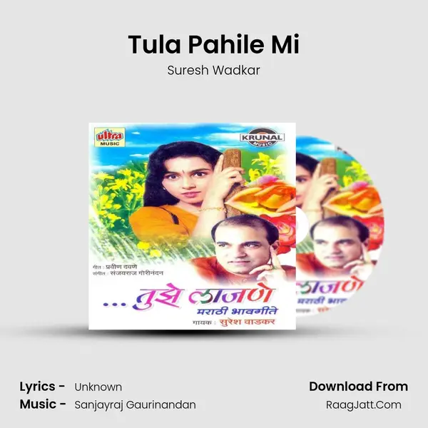 Tula Pahile Mi MP3 Song by Suresh Wadkar Cover