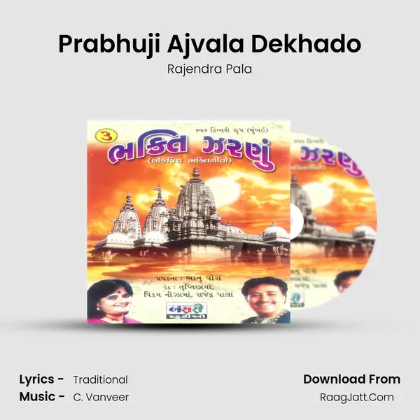 Prabhuji Ajvala Dekhado MP3 Song by Rajendra Pala Cover