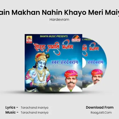 Main Makhan Nahin Khayo Meri Maiya mp3 song