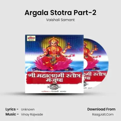 Argala Stotra Part-2 MP3 Song by Vaishali Samant Cover