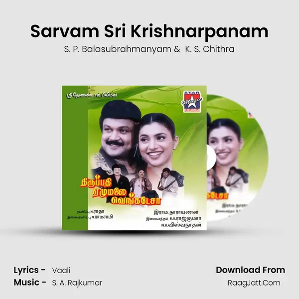 Sarvam Sri Krishnarpanam Cover
