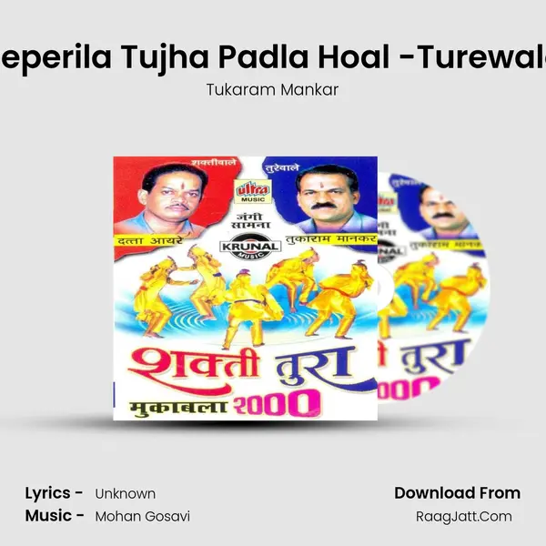 Peperila Tujha Padla Hoal -Turewale MP3 Song by Tukaram Mankar Cover