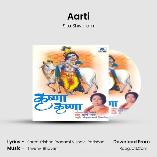 Aarti MP3 Song by Sita Shivaram Cover