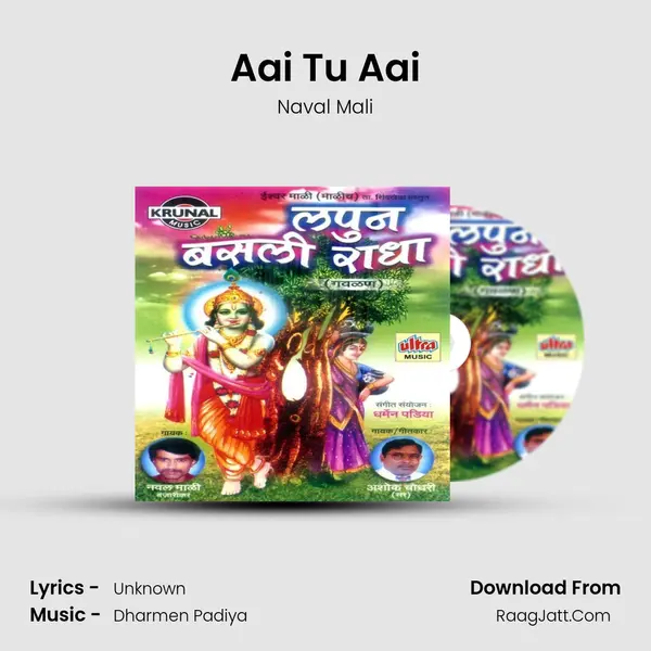 Aai Tu Aai MP3 Song by Naval Mali Cover
