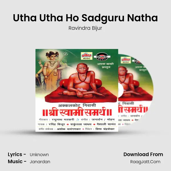 Utha Utha Ho Sadguru Natha MP3 Song by Ravindra Bijur Cover