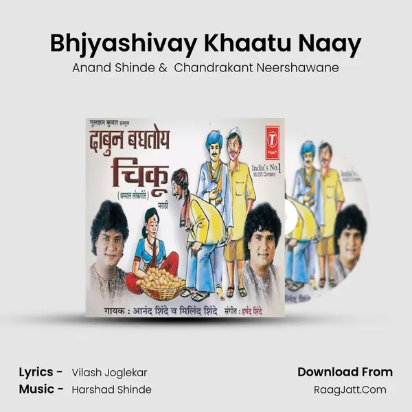 Bhjyashivay Khaatu Naay MP3 Song by Anand Shinde Cover