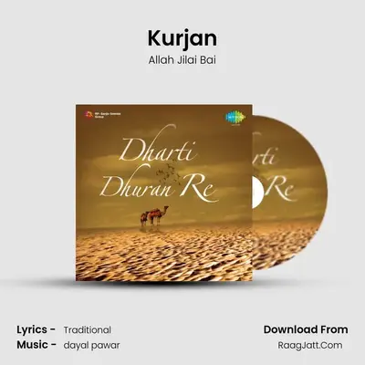 Kurjan MP3 Song by Allah Jilai Bai Cover