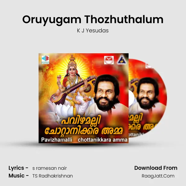 Oruyugam Thozhuthalum MP3 Song by K J Yesudas Cover