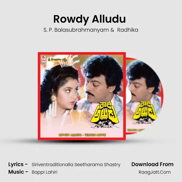 Rowdy Alludu (Full Length Audio Cinema) - S. P. Balasubrahmanyam