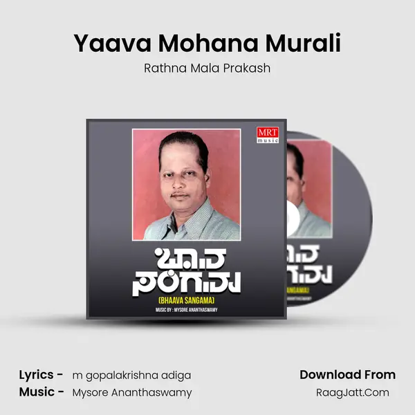 Yaava Mohana Murali MP3 Song by Rathna Mala Prakash Cover