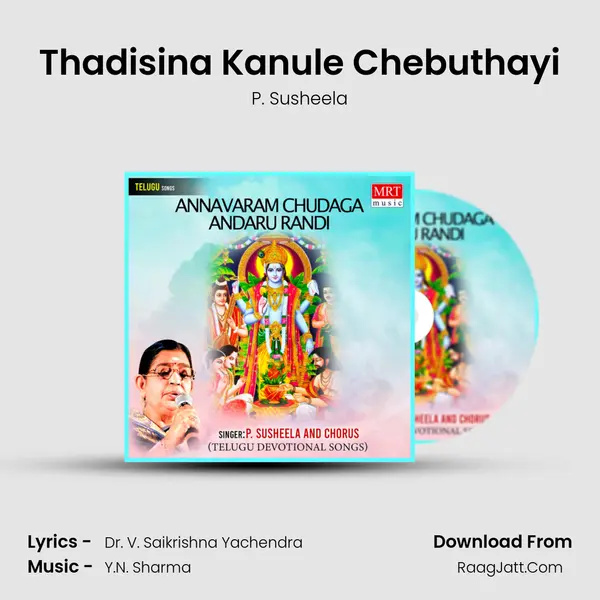 Thadisina Kanule Chebuthayi MP3 Song by P. Susheela Cover