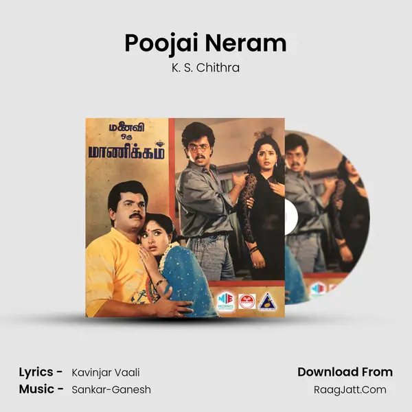 Poojai Neram MP3 Song by K. S. Chithra Cover