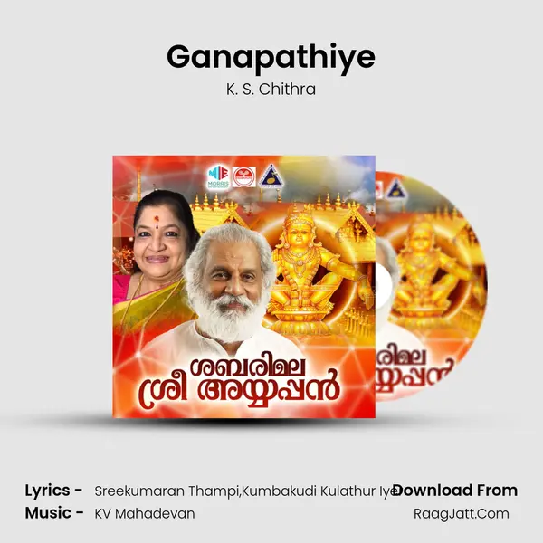 Ganapathiye mp3 song