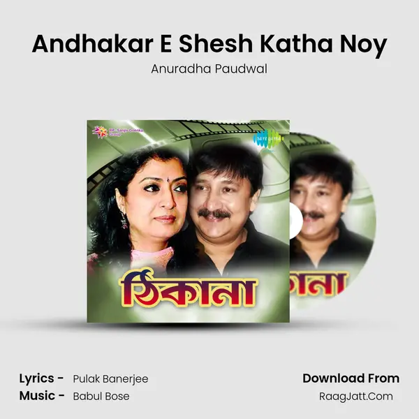Andhakar E Shesh Katha Noy MP3 Song by Anuradha Paudwal Cover