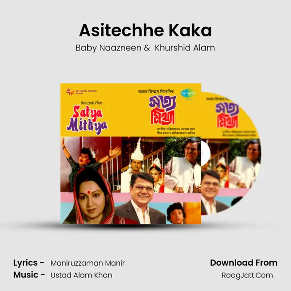 Asitechhe Kaka MP3 Song by Baby Naazneen Cover