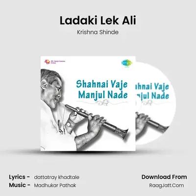 Ladaki Lek Ali MP3 Song by Krishna Shinde Cover