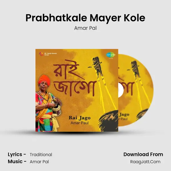 Prabhatkale Mayer Kole MP3 Song by Amar Pal Cover