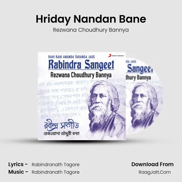 Hriday Nandan Bane MP3 Song by Rezwana Choudhury Bannya Cover