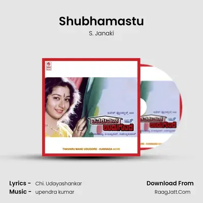 Shubhamastu MP3 Song by S. Janaki Cover