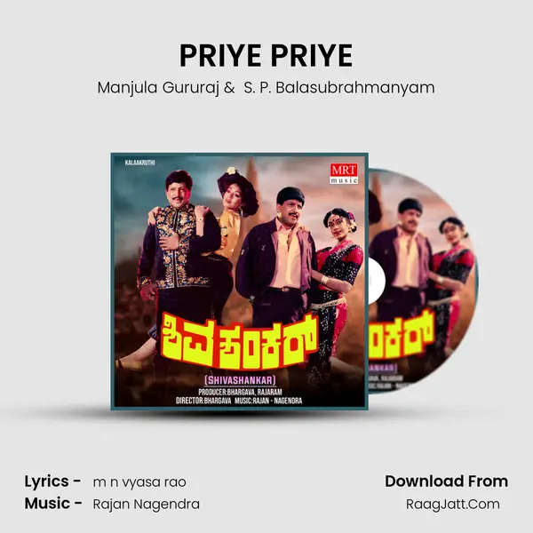 PRIYE PRIYE MP3 Song by Manjula Gururaj Cover