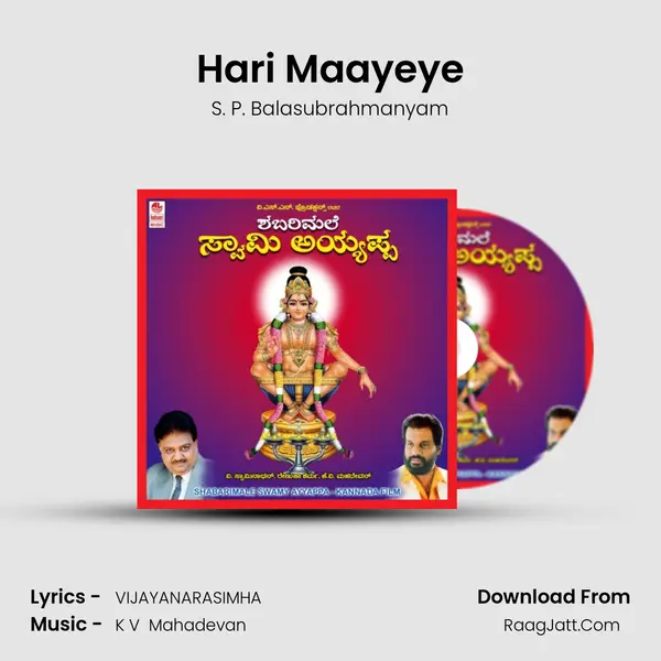 Hari Maayeye MP3 Song by S. P. Balasubrahmanyam Cover