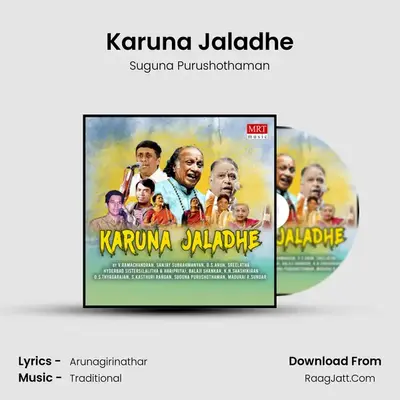 Karuna Jaladhe MP3 Song by Suguna Purushothaman Cover