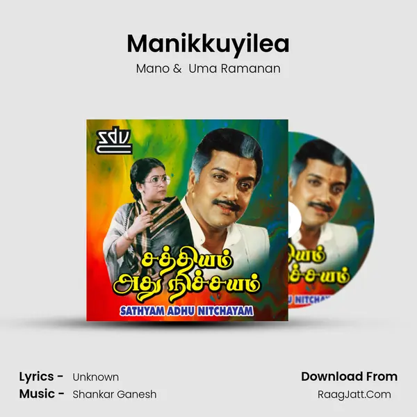 Manikkuyilea MP3 Song by Mano Cover