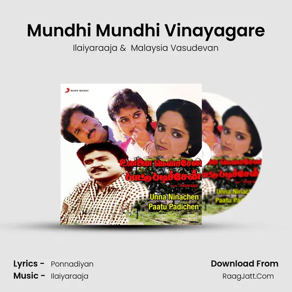 Mundhi Mundhi Vinayagare MP3 Song by Ilaiyaraaja Cover