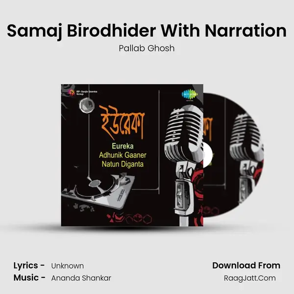 Samaj Birodhider With Narration MP3 Song by Pallab Ghosh Cover