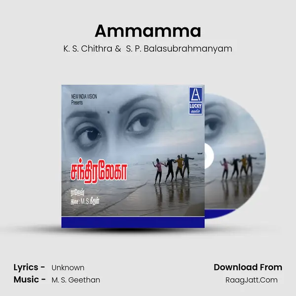 Ammamma MP3 Song by K. S. Chithra Cover