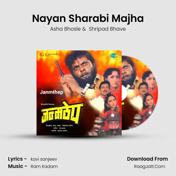 Nayan Sharabi Majha MP3 Song by Asha Bhosle Cover