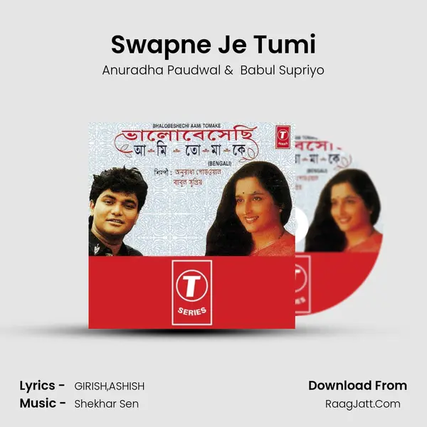 Swapne Je Tumi MP3 Song by Anuradha Paudwal Cover