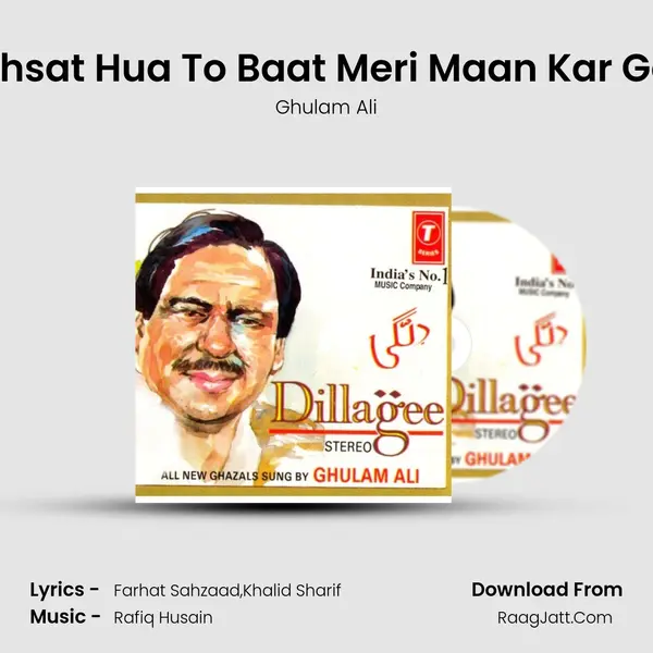 Rukhsat Hua To Baat Meri Maan Kar Gaya MP3 Song by Ghulam Ali Cover