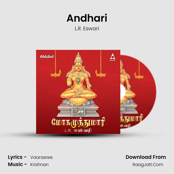 Andhari MP3 Song by L.R. Eswari Cover