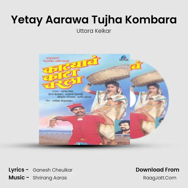 Yetay Aarawa Tujha Kombara MP3 Song by Uttara Kelkar Cover